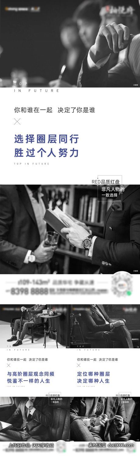 圈层系列-源文件-素材国度dc10000.com