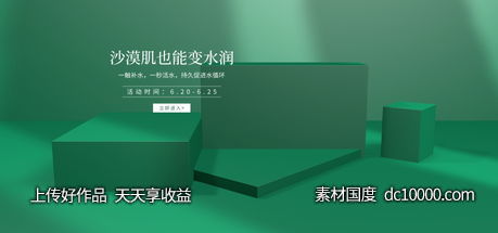 电商海报背景网站BANNER -源文件-素材国度dc10000.com