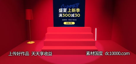 电商海报背景网站BANNER -源文件-素材国度dc10000.com