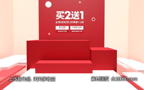 电商海报背景网站BANNER -源文件-素材国度dc10000.com