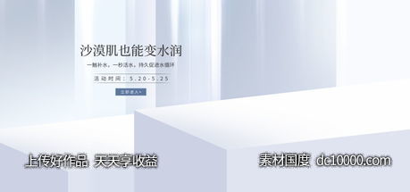 电商海报背景网站BANNER -源文件-素材国度dc10000.com