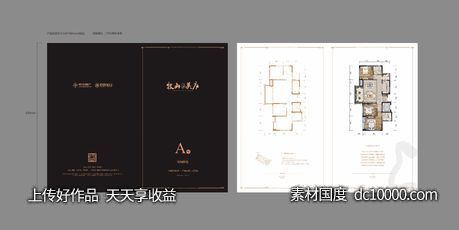 地产户型单页 置业计划书-源文件-素材国度dc10000.com