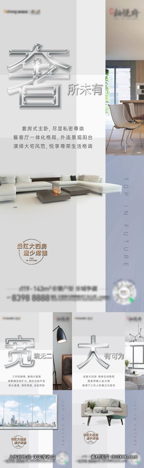 大户型刷屏-源文件-素材国度dc10000.com