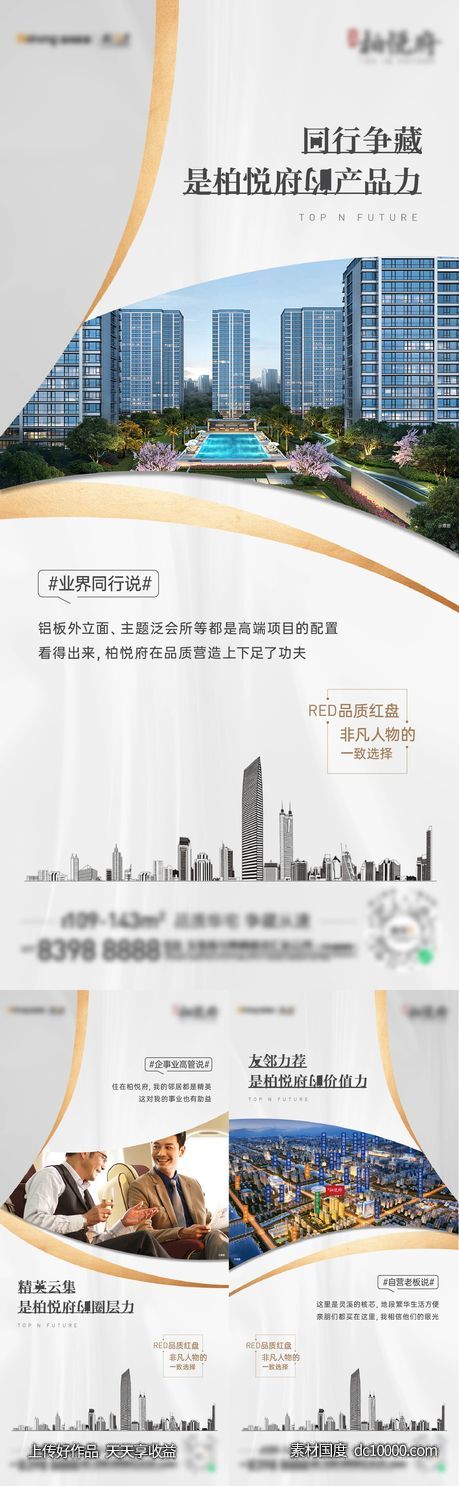 圈层系列-源文件-素材国度dc10000.com