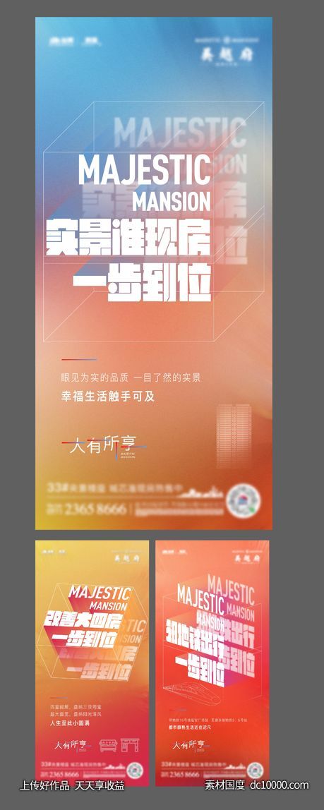 大有所享系列稿-源文件-素材国度dc10000.com
