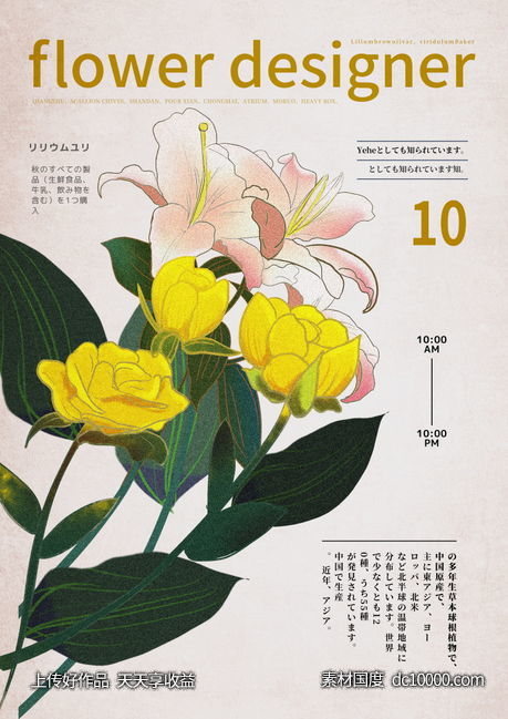 美食鲜花啤酒蛋糕海报-源文件-素材国度dc10000.com