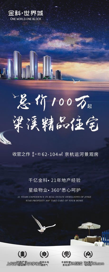 项目展架易拉宝-源文件-素材国度dc10000.com