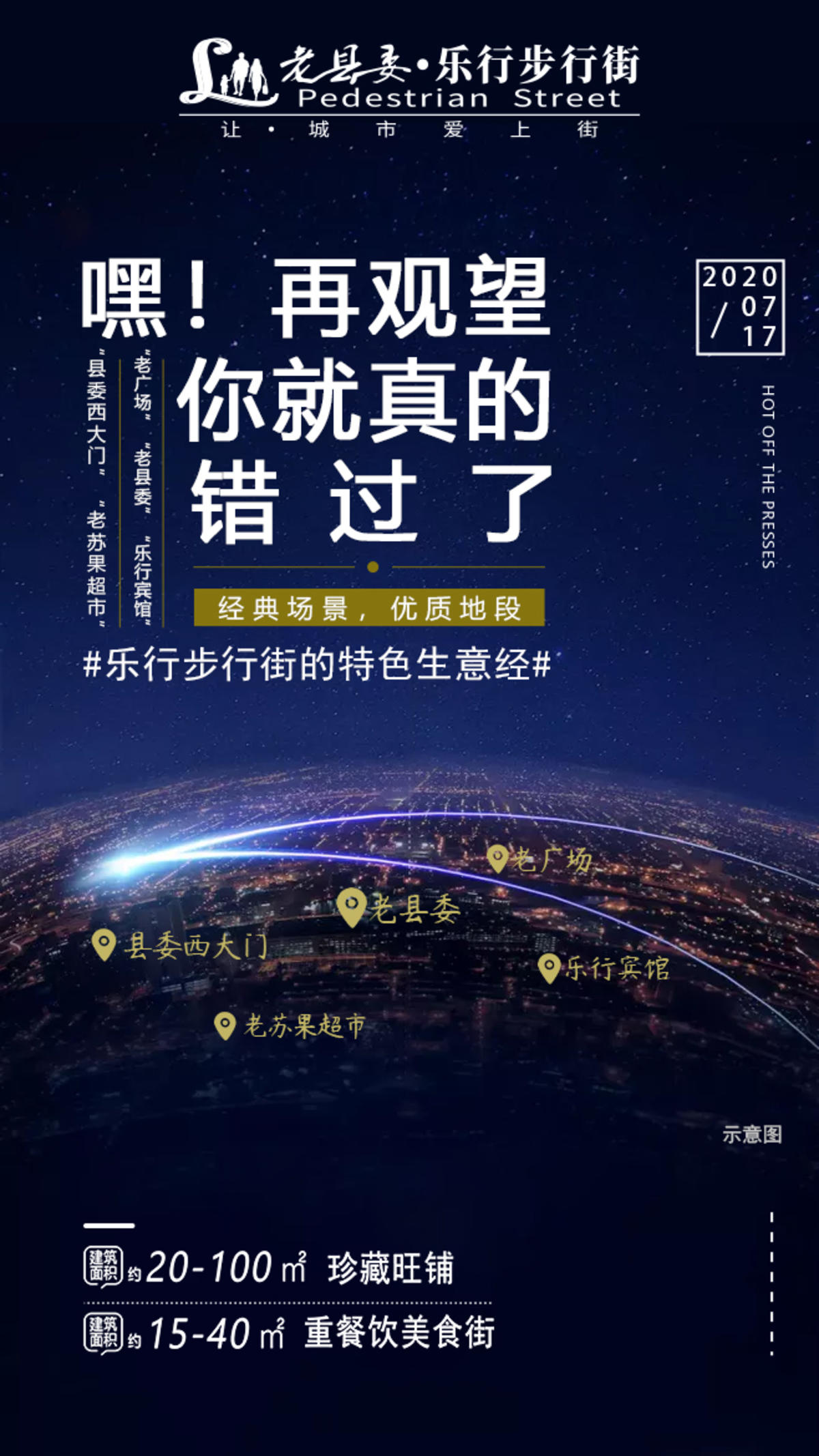 旺铺系列图
