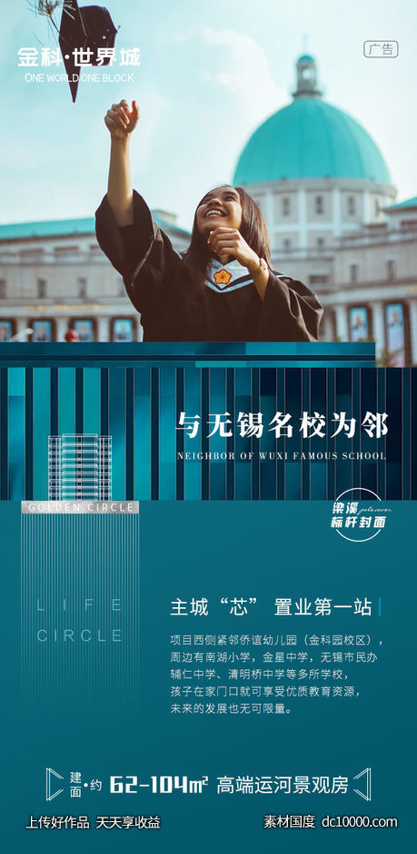价值点刷屏海报-源文件-素材国度dc10000.com