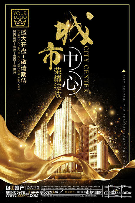 房地产广告 房地产海报 地产创意广告-源文件-素材国度dc10000.com