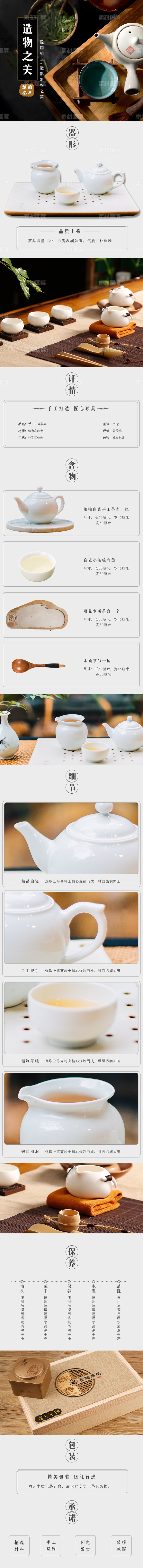 中式自然风雅茶具茶桌网页详情图