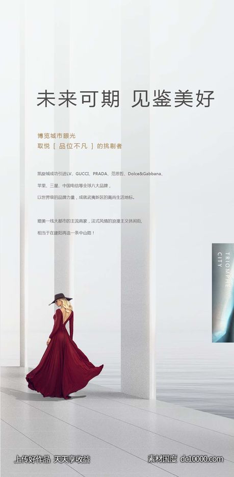 价值点地产海报-源文件-素材国度dc10000.com