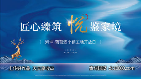 地产插画意境海报-源文件-素材国度dc10000.com