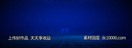 时尚高端科技曲线光线背景-源文件-素材国度dc10000.com