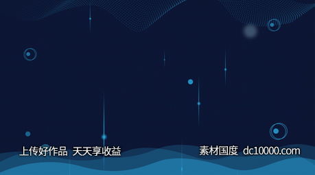 时尚高端科技曲线光线背景 - 源文件