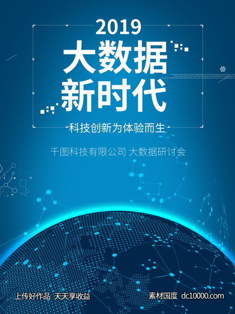 时尚高端科技曲线光线背景-源文件-素材国度dc10000.com