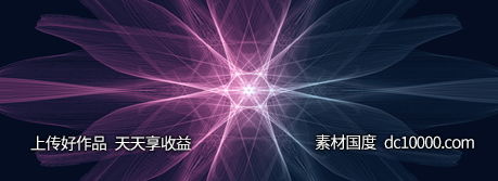 时尚高端科技曲线光线背景-源文件-素材国度dc10000.com