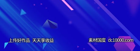 时尚高端科技曲线光线背景-源文件-素材国度dc10000.com