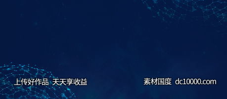 时尚高端科技曲线光线背景-源文件-素材国度dc10000.com