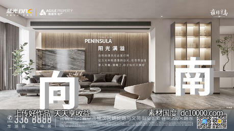 房地产 住宅价值点 海报 贴片 字体设计 -源文件-素材国度dc10000.com