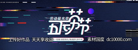 电商618炫丽色彩海报-源文件-素材国度dc10000.com