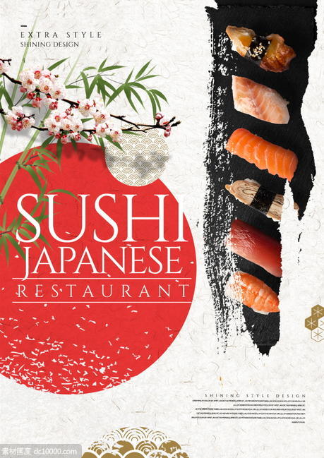 水墨风日本料理寿司宣传海报 - 源文件