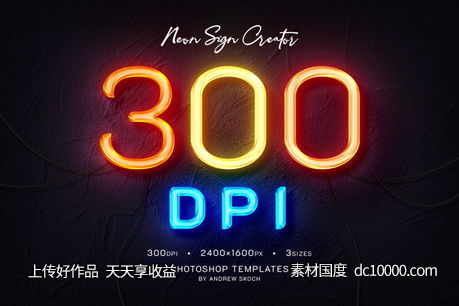 夜店酒吧霓虹灯效果字体-源文件-素材国度dc10000.com