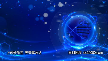 科技5G网络曲线地球海报-源文件-素材国度dc10000.com