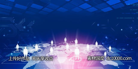 科技5G网络曲线地球海报-源文件-素材国度dc10000.com