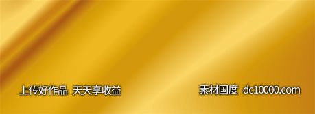 金色质感纹理花纹背景-源文件-素材国度dc10000.com