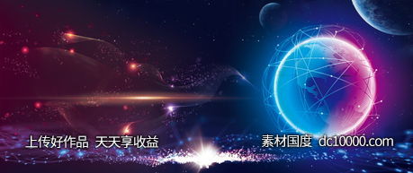 科技5G网络曲线地球海报 - 源文件