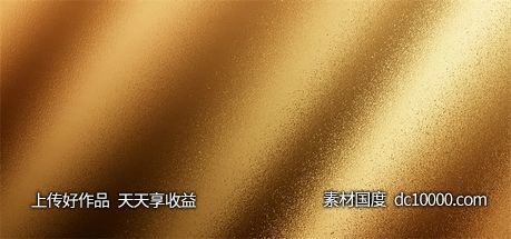 金色质感纹理花纹背景-源文件-素材国度dc10000.com