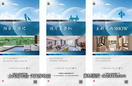 地产系列单图-源文件-素材国度dc10000.com