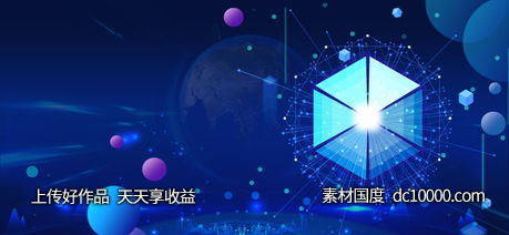 科技5G网络曲线地球海报-源文件-素材国度dc10000.com