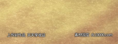 金色质感纹理花纹背景-源文件-素材国度dc10000.com
