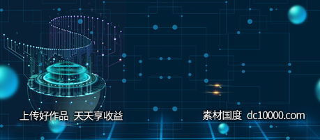 科技5G网络曲线地球海报 - 源文件