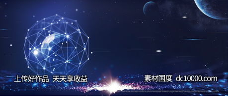 科技5G网络曲线地球海报-源文件-素材国度dc10000.com