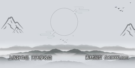 中式水墨水彩山水画海报 - 源文件