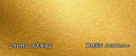 金色质感纹理花纹背景-源文件-素材国度dc10000.com