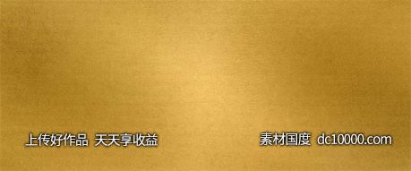 金色质感纹理花纹背景-源文件-素材国度dc10000.com
