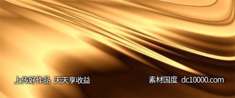 金色质感纹理花纹背景-源文件-素材国度dc10000.com
