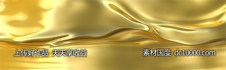 金色质感纹理花纹背景-源文件-素材国度dc10000.com