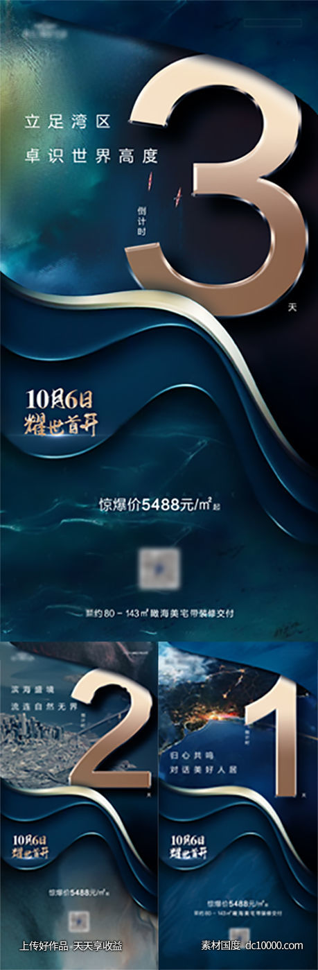 开盘倒计时-源文件-素材国度dc10000.com