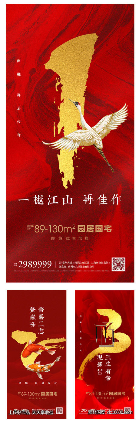 开盘倒计时 红色单图-源文件-素材国度dc10000.com