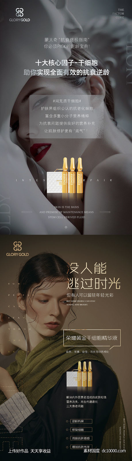 高端微商朋友圈液体黄金质感宣传海报-源文件-素材国度dc10000.com