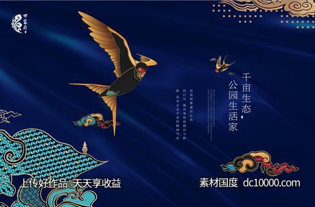地产户外广告-源文件-素材国度dc10000.com