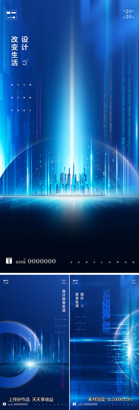 科技风格-源文件-素材国度dc10000.com