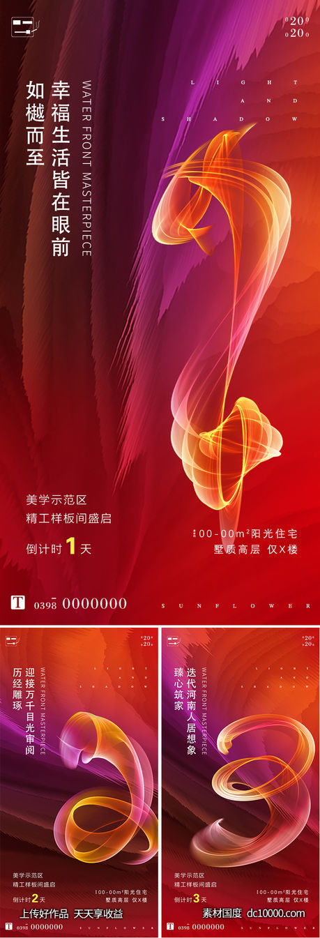 倒计时-源文件-素材国度dc10000.com