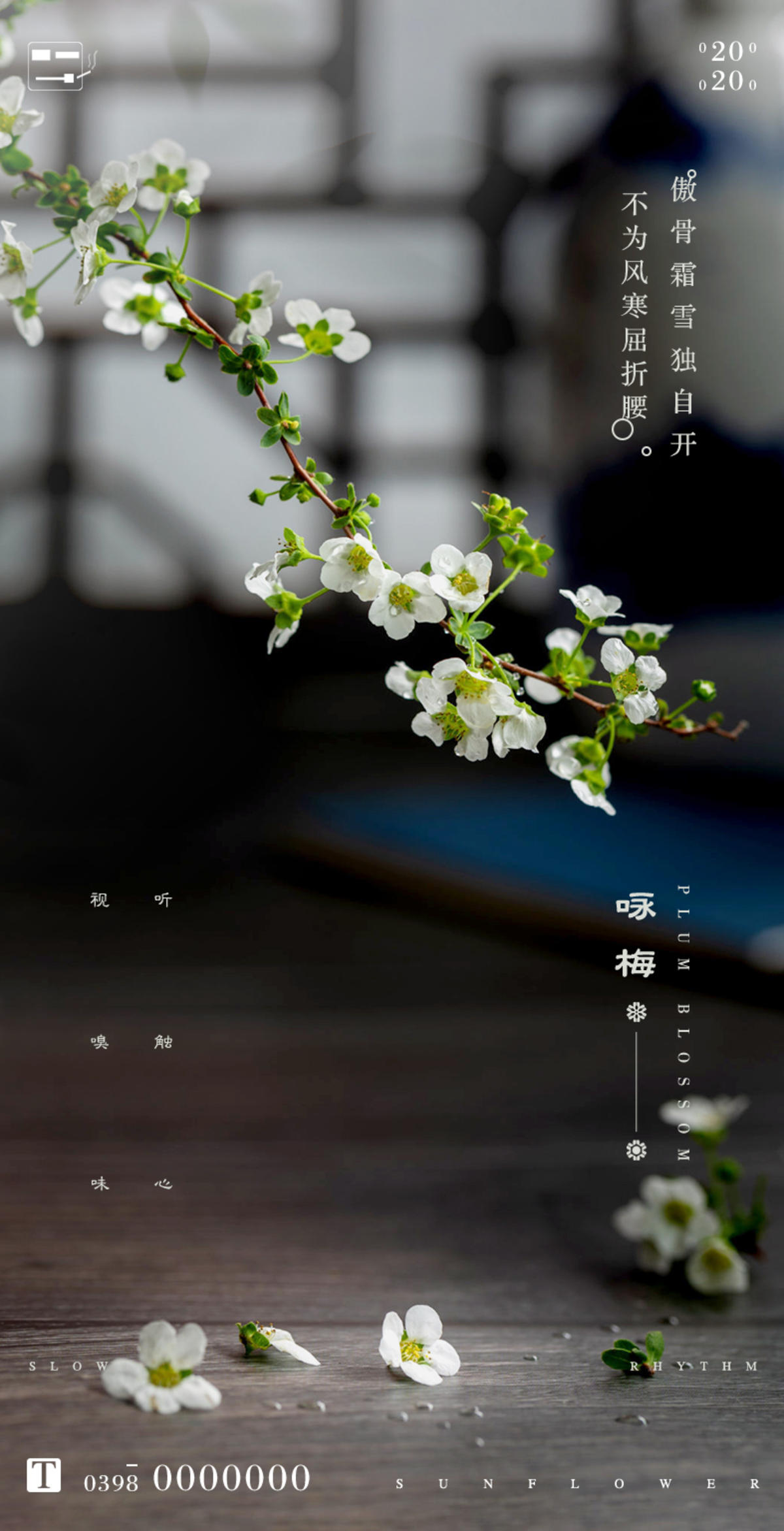 咏梅