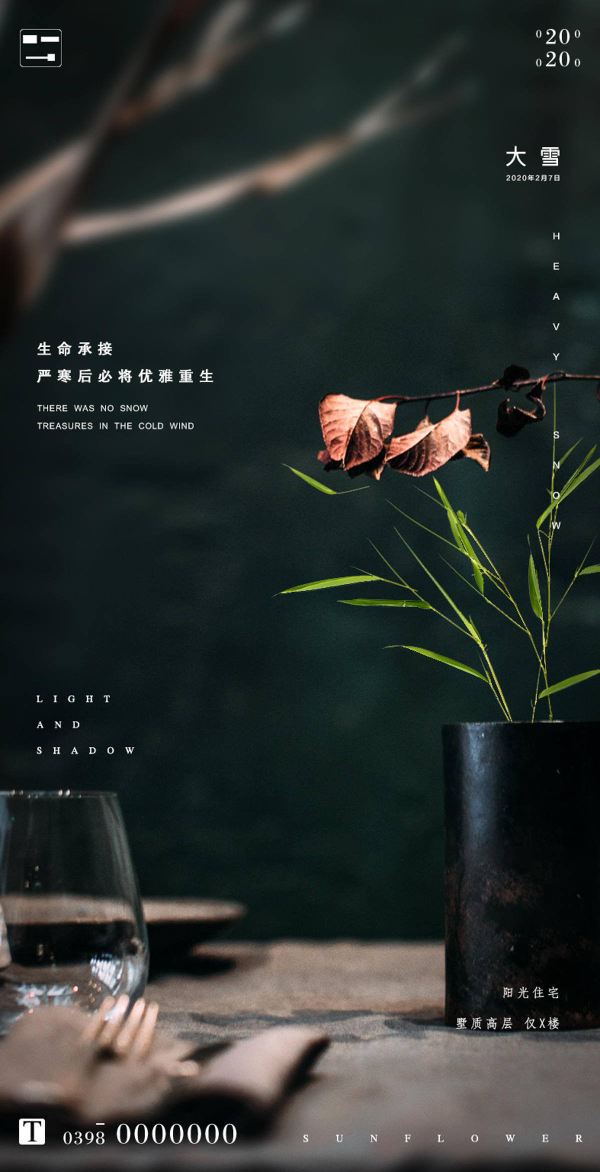 生命的承接